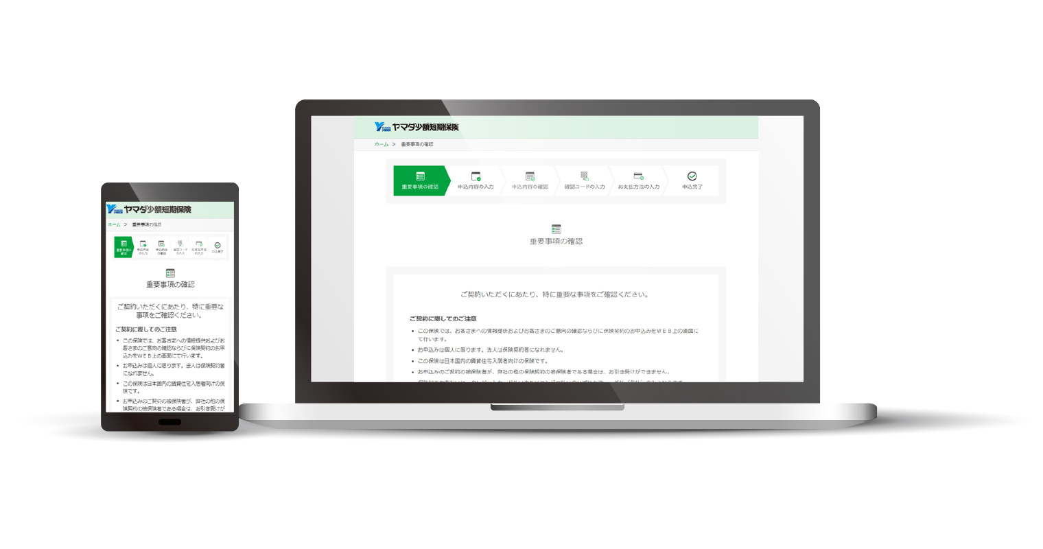 インターネットで即日契約